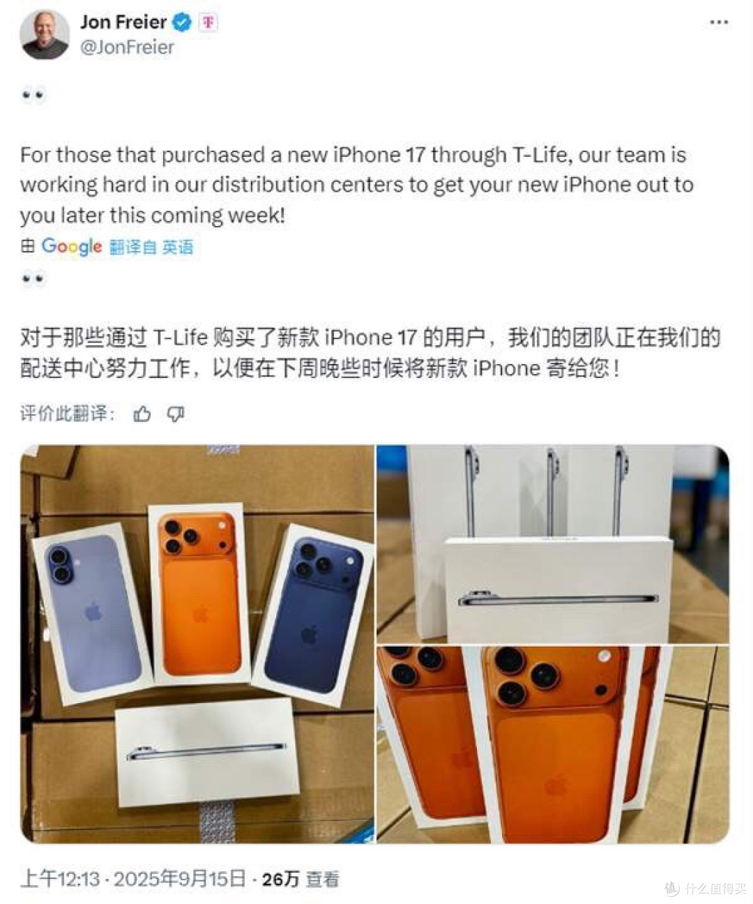 iPhone 17 包装盒曝光，环保到底的苹果，这次真的是让用户操碎了心