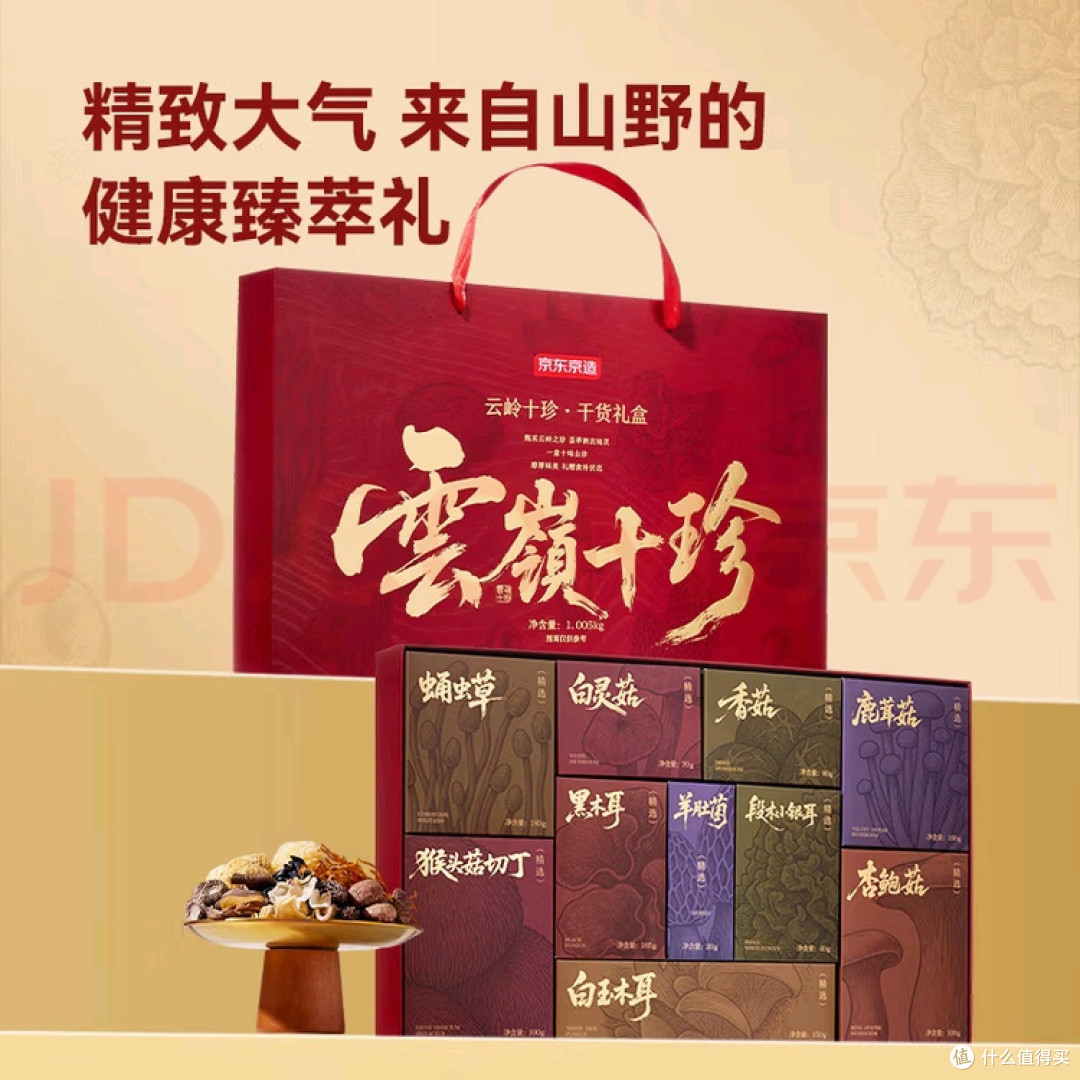 中秋赠礼选京造,菌香满盒敬长辈