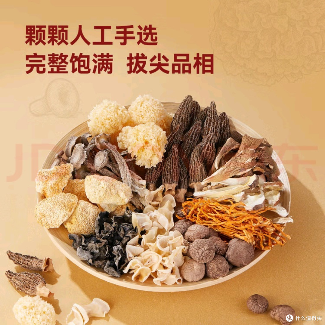 中秋赠礼选京造,菌香满盒敬长辈