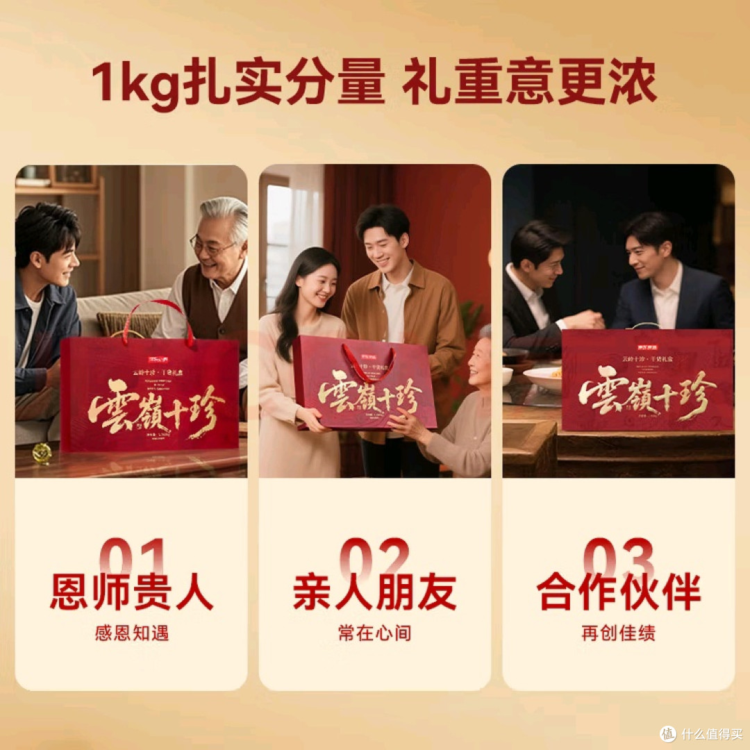 中秋赠礼选京造,菌香满盒敬长辈