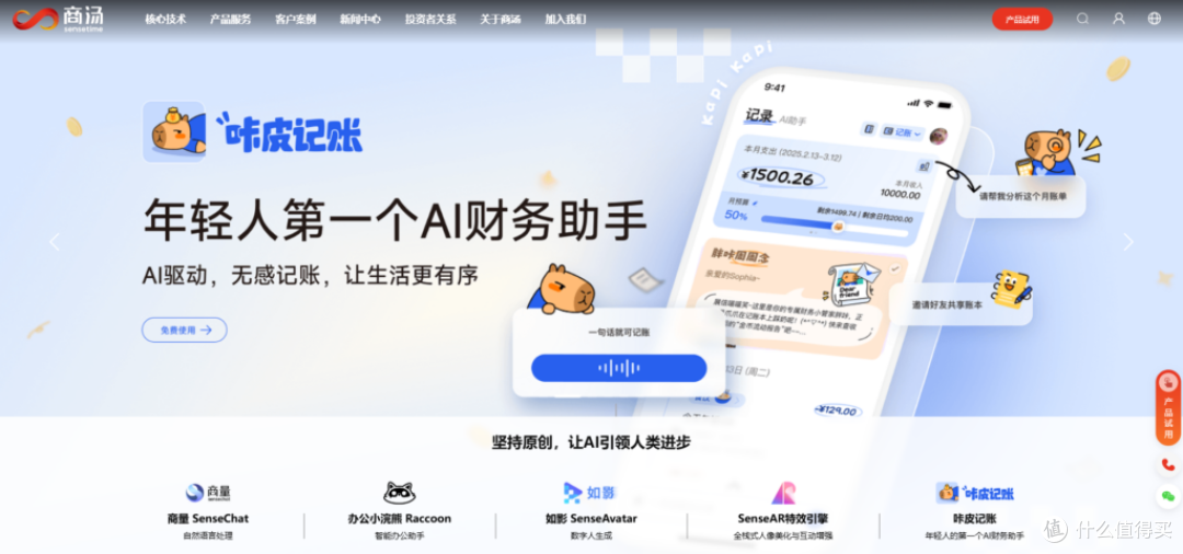 如何选择人脸比对API？8家厂商多维度对比