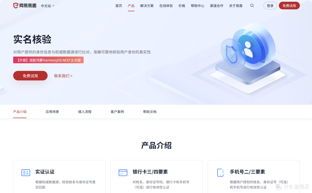 如何选择人脸比对API？8家厂商多维度对比