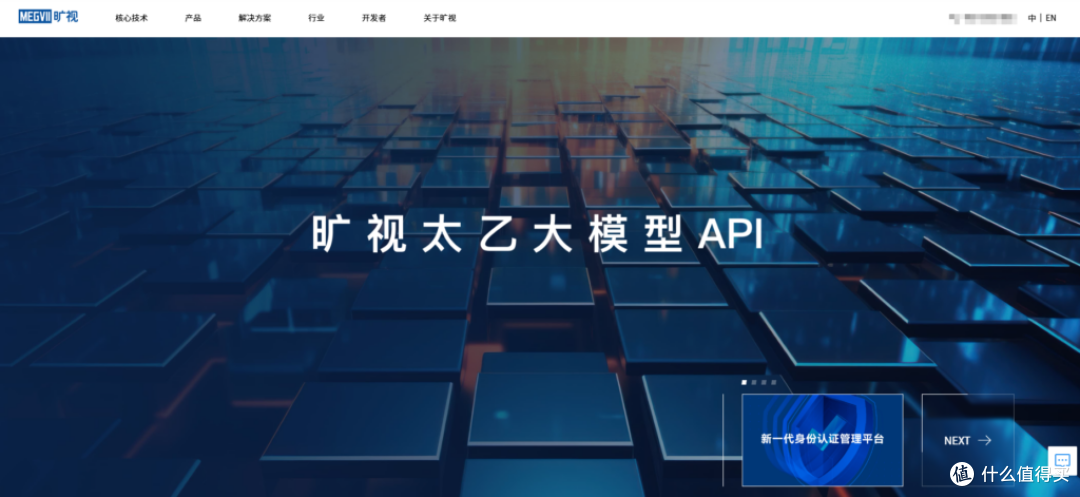 如何选择人脸比对API？8家厂商多维度对比