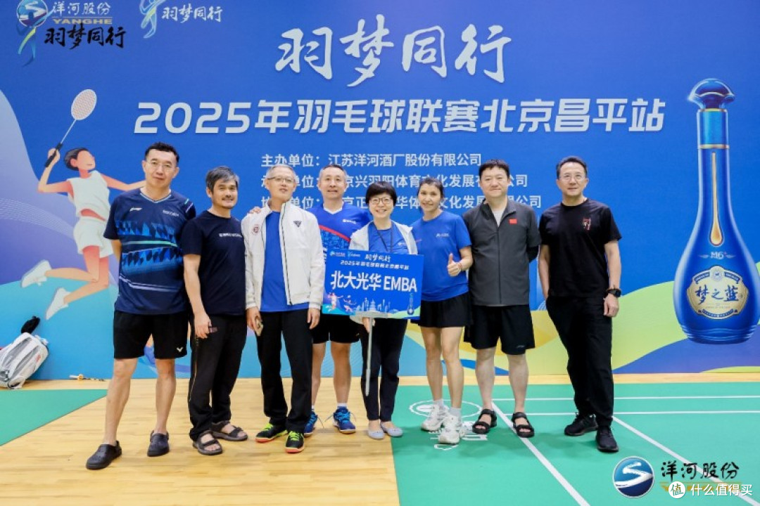 洋河“羽梦同行”2025羽球联赛昌平站圆满收官!