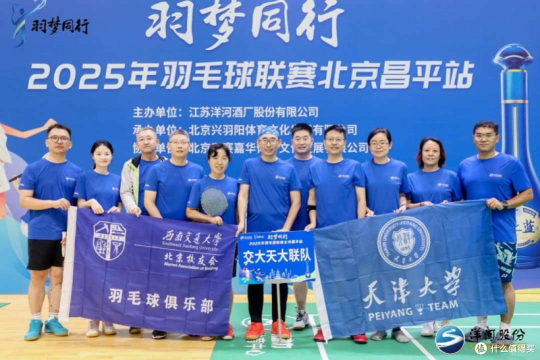 洋河“羽梦同行”2025羽球联赛昌平站圆满收官!