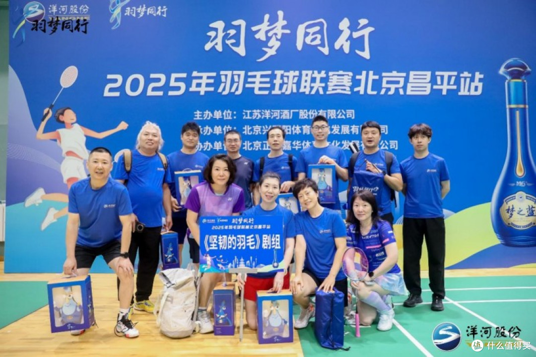 洋河“羽梦同行”2025羽球联赛昌平站圆满收官!