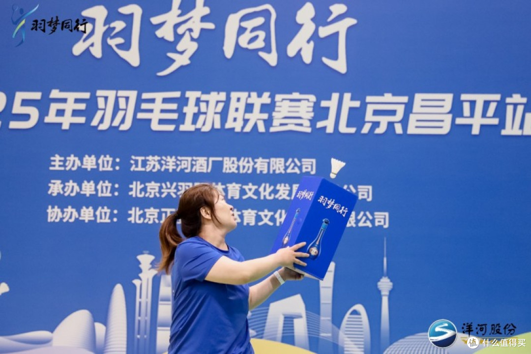 洋河“羽梦同行”2025羽球联赛昌平站圆满收官!