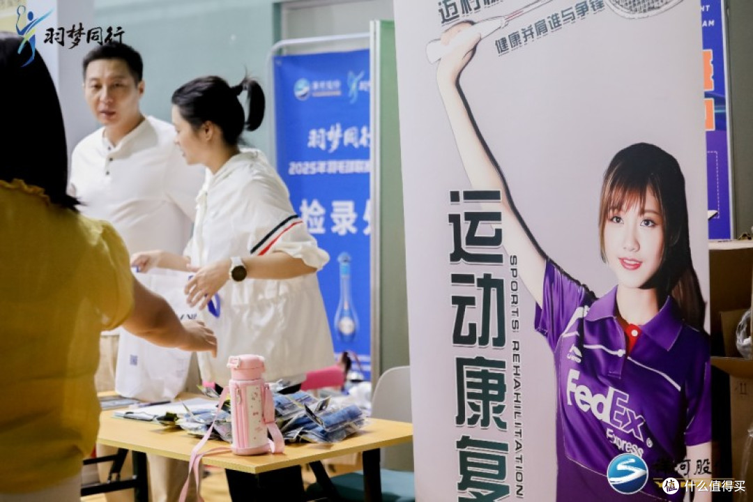 洋河“羽梦同行”2025羽球联赛昌平站圆满收官!