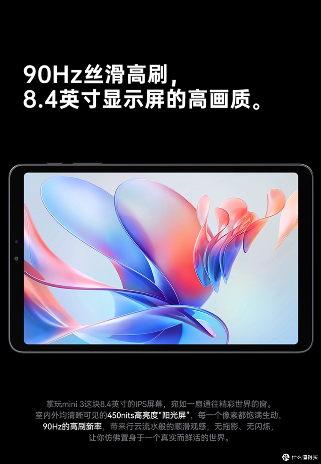 首发仅需1099元！酷比魔方掌玩 mini 3 平板值不值得买？