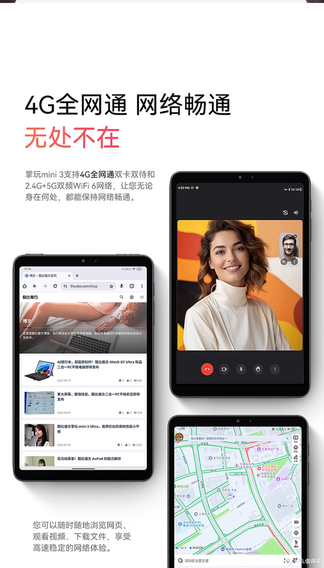 首发仅需1099元！酷比魔方掌玩 mini 3 平板值不值得买？