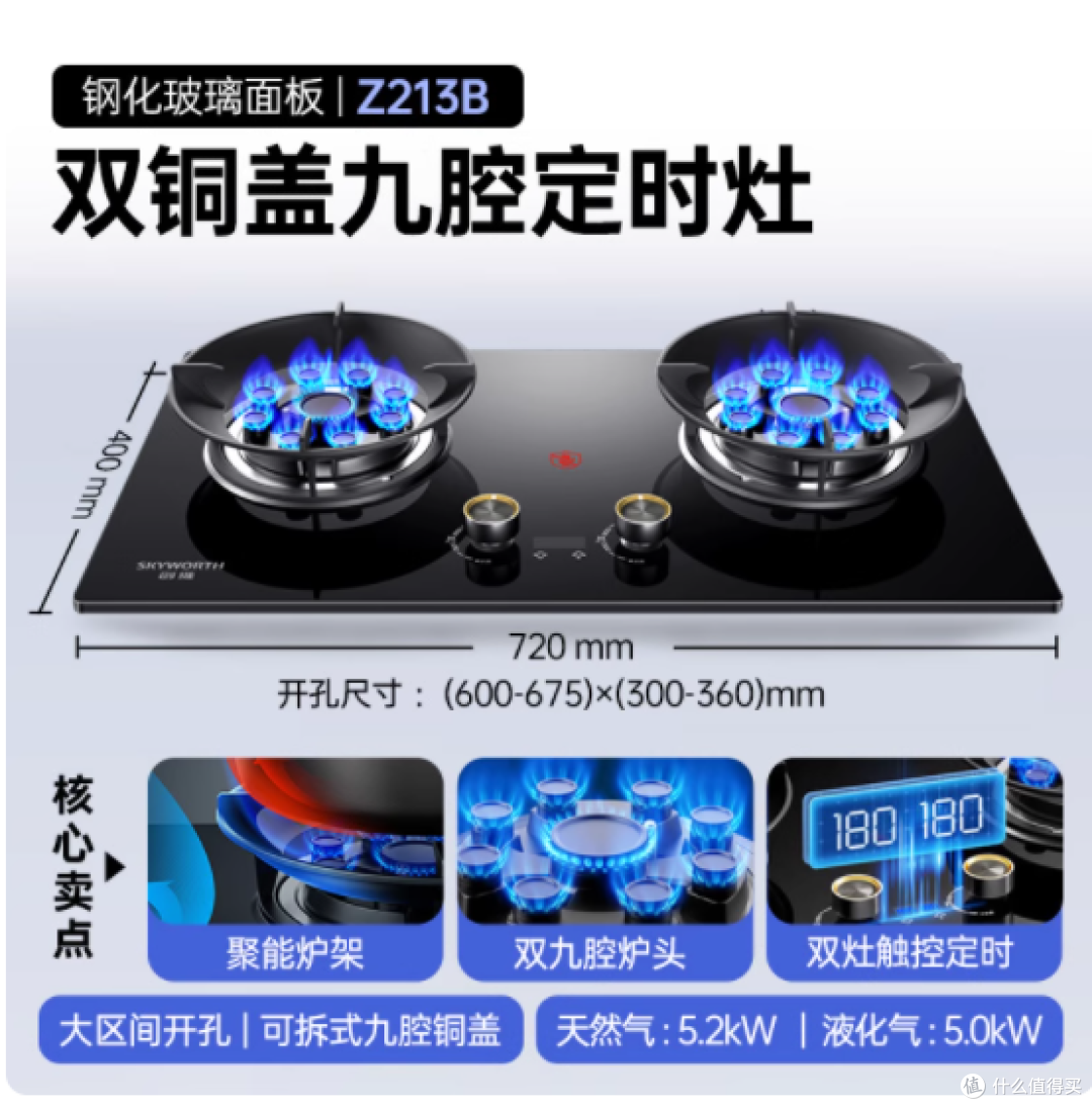 🔥厨房新宠 | 创维 Z213B 燃气灶,开启烹饪新境界