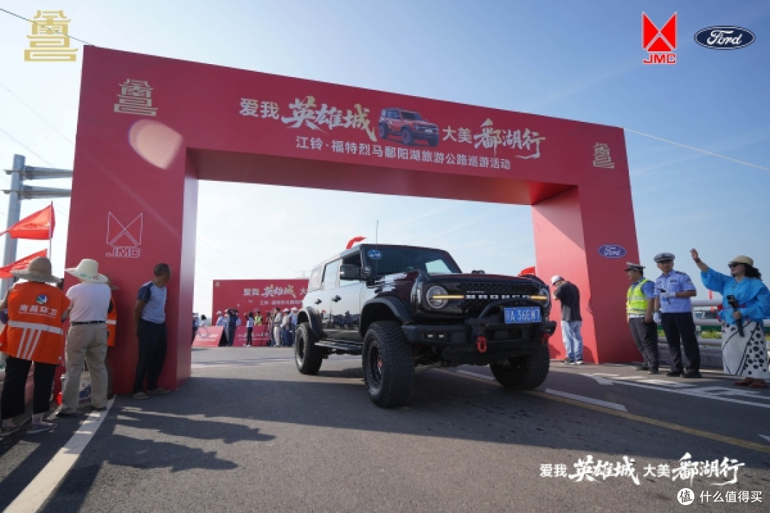 江铃·福特烈马鄱阳湖旅游公路巡游盛大举行