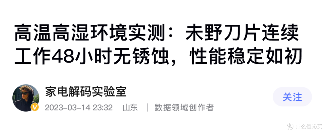 媲美千元级性能,未野往复式剃须刀:五刀头性能猛兽,干净到尖叫