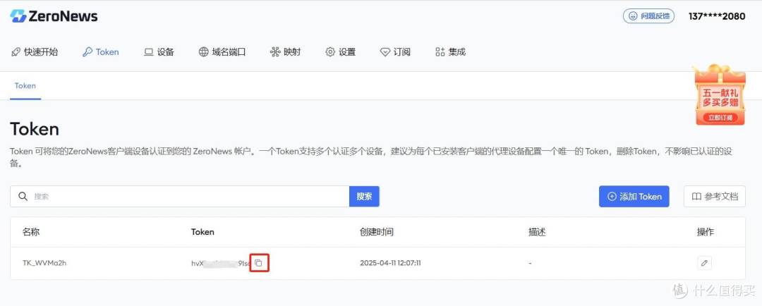 如何在企业微信上以 HTTPS 方式访问内网 OA/ERP 等应用？