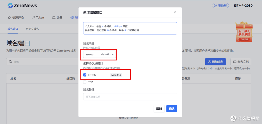如何在企业微信上以 HTTPS 方式访问内网 OA/ERP 等应用？