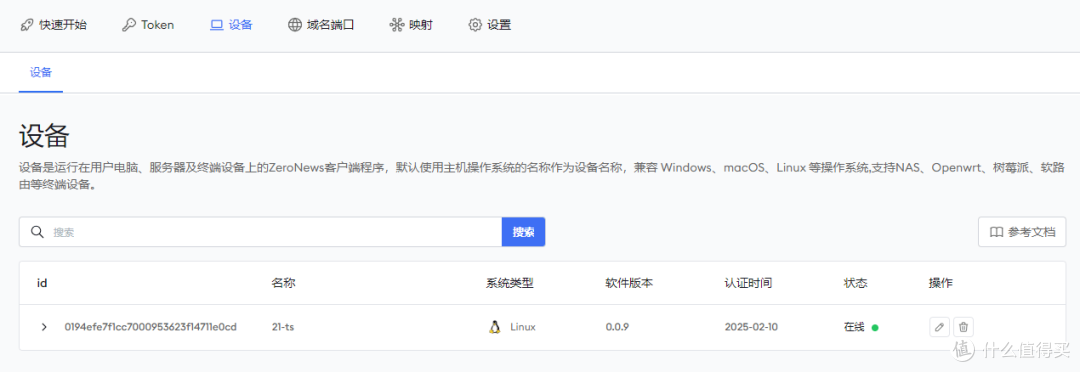 如何在企业微信上以 HTTPS 方式访问内网 OA/ERP 等应用？
