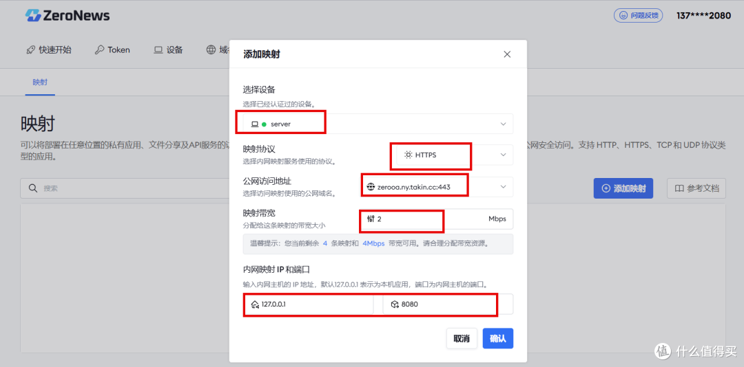 如何在企业微信上以 HTTPS 方式访问内网 OA/ERP 等应用？