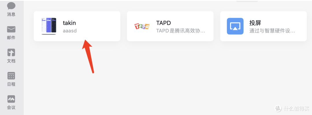 如何在企业微信上以 HTTPS 方式访问内网 OA/ERP 等应用？