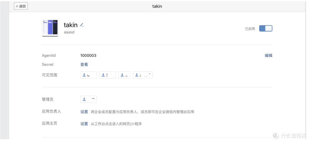 如何在企业微信上以 HTTPS 方式访问内网 OA/ERP 等应用？