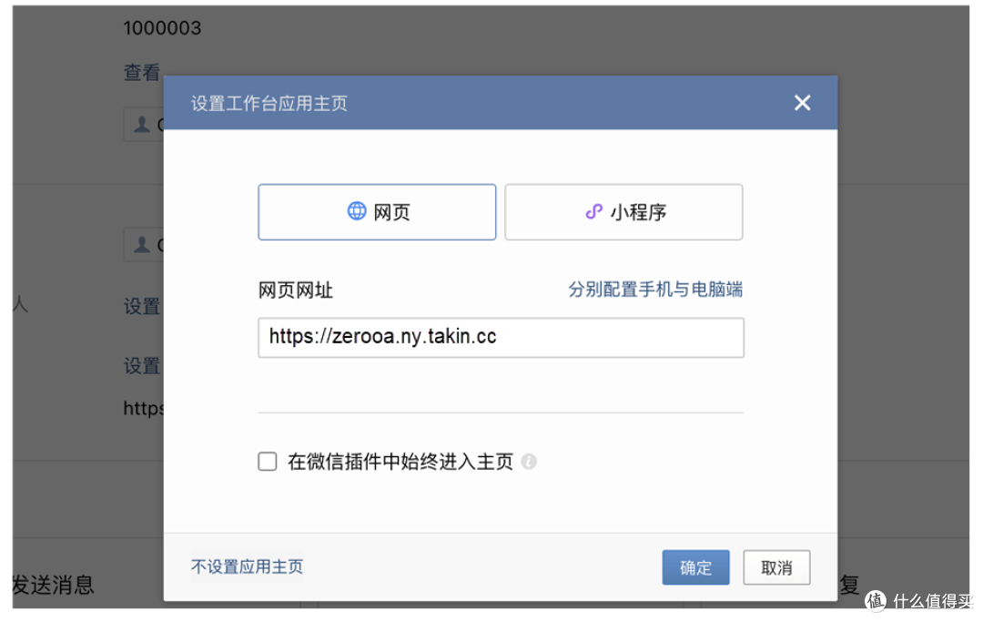 如何在企业微信上以 HTTPS 方式访问内网 OA/ERP 等应用？