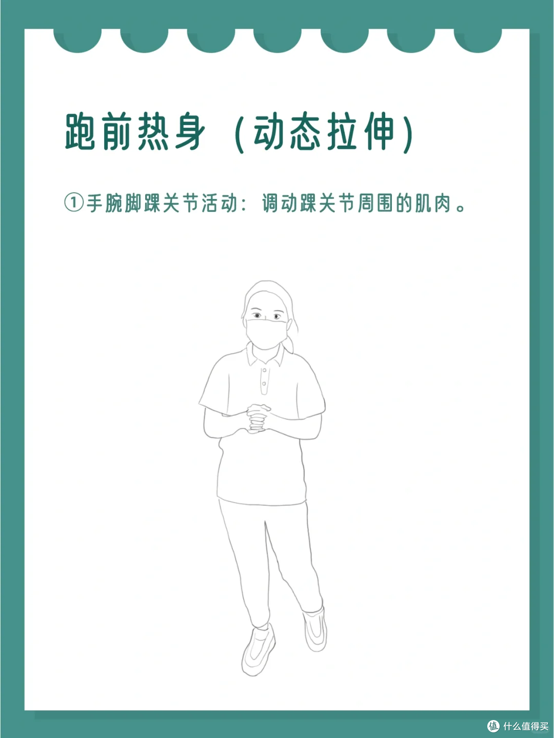 跑步前热身5分钟,预防损伤提升爆发力
