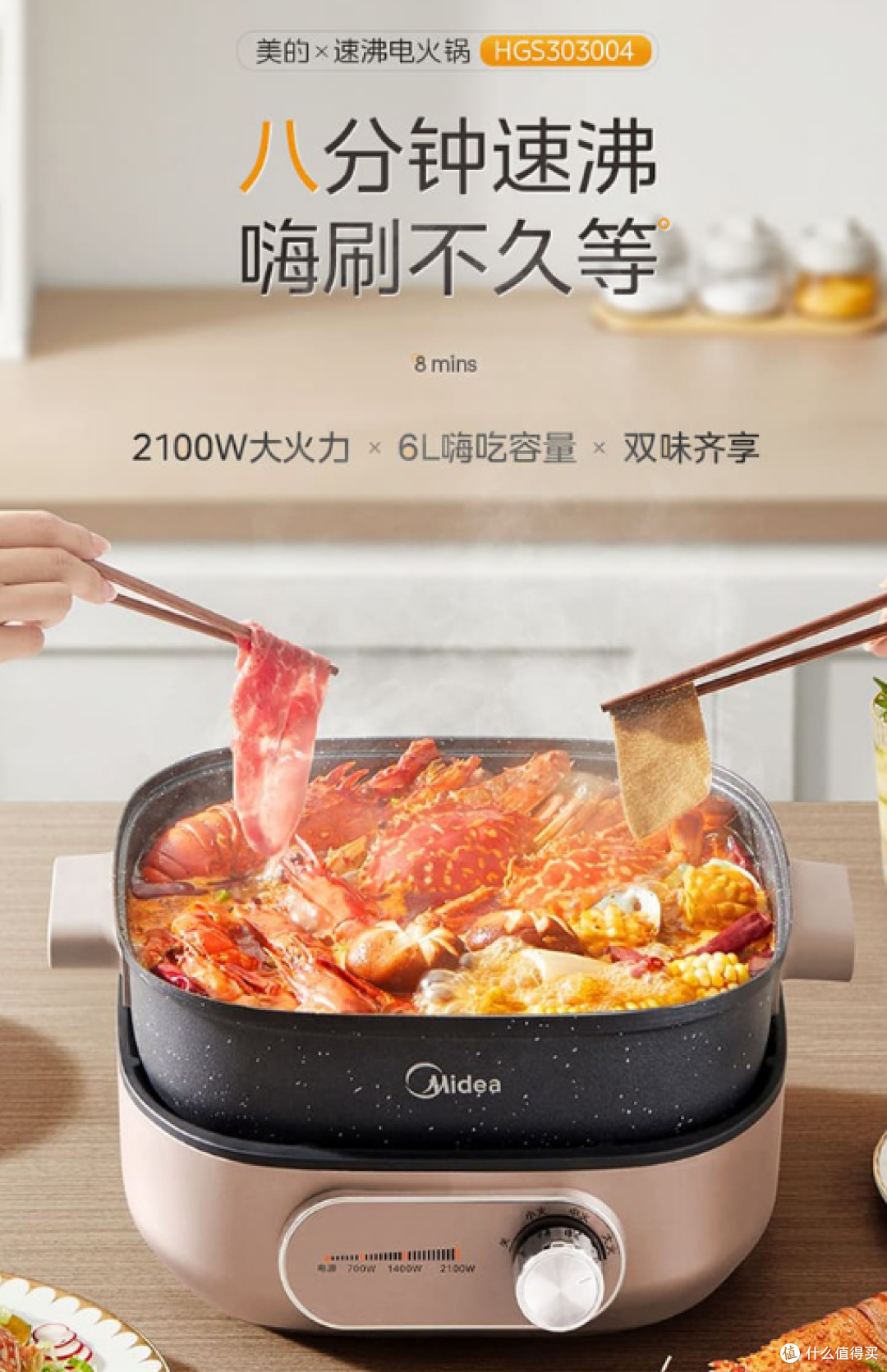 美的 MC-HGS303004 电火锅,家庭欢聚美味