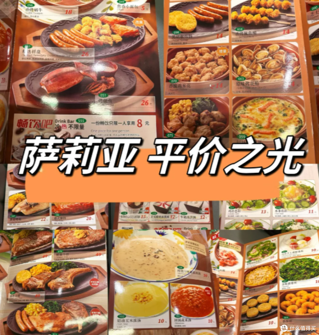 “预制菜之王”萨莉亚,为啥没人骂?