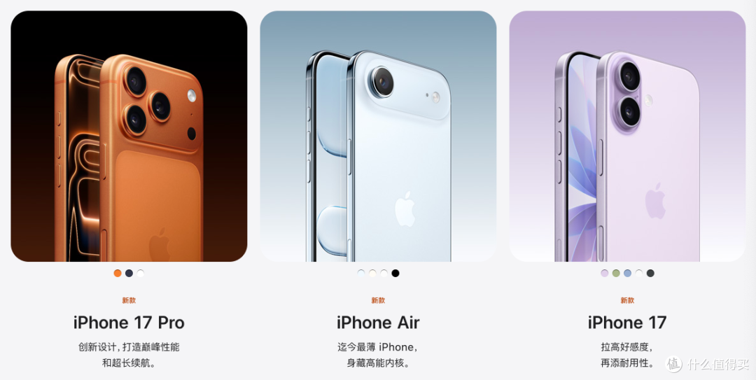 当认清自身需求后:面对 iPhone 17的发布,毫无波澜,无购买欲!
