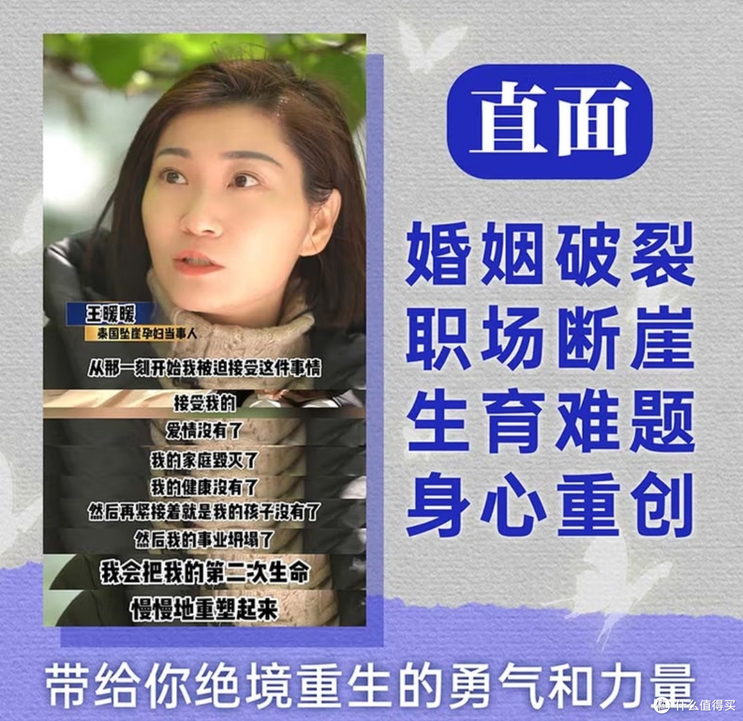 从深渊到重生：王暖暖的《重生》