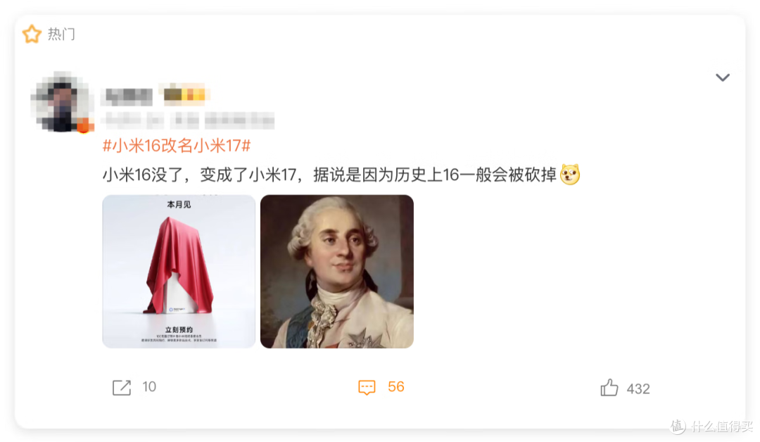 你用什么手机?17 Pro Max,苹果新款啊,是小米 17 Pro Max!