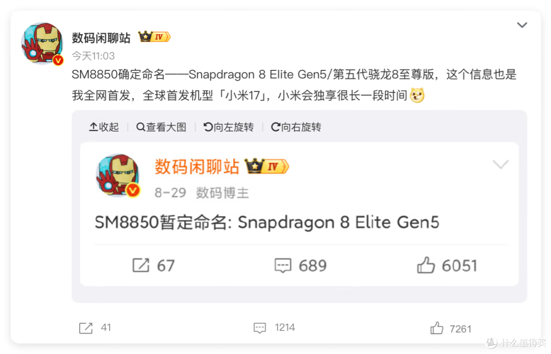 你用什么手机?17 Pro Max,苹果新款啊,是小米 17 Pro Max!