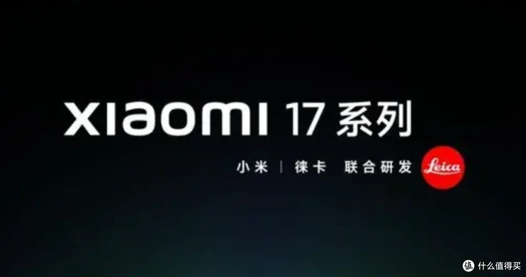 小米17硬刚iPhone17!你改,我也改!