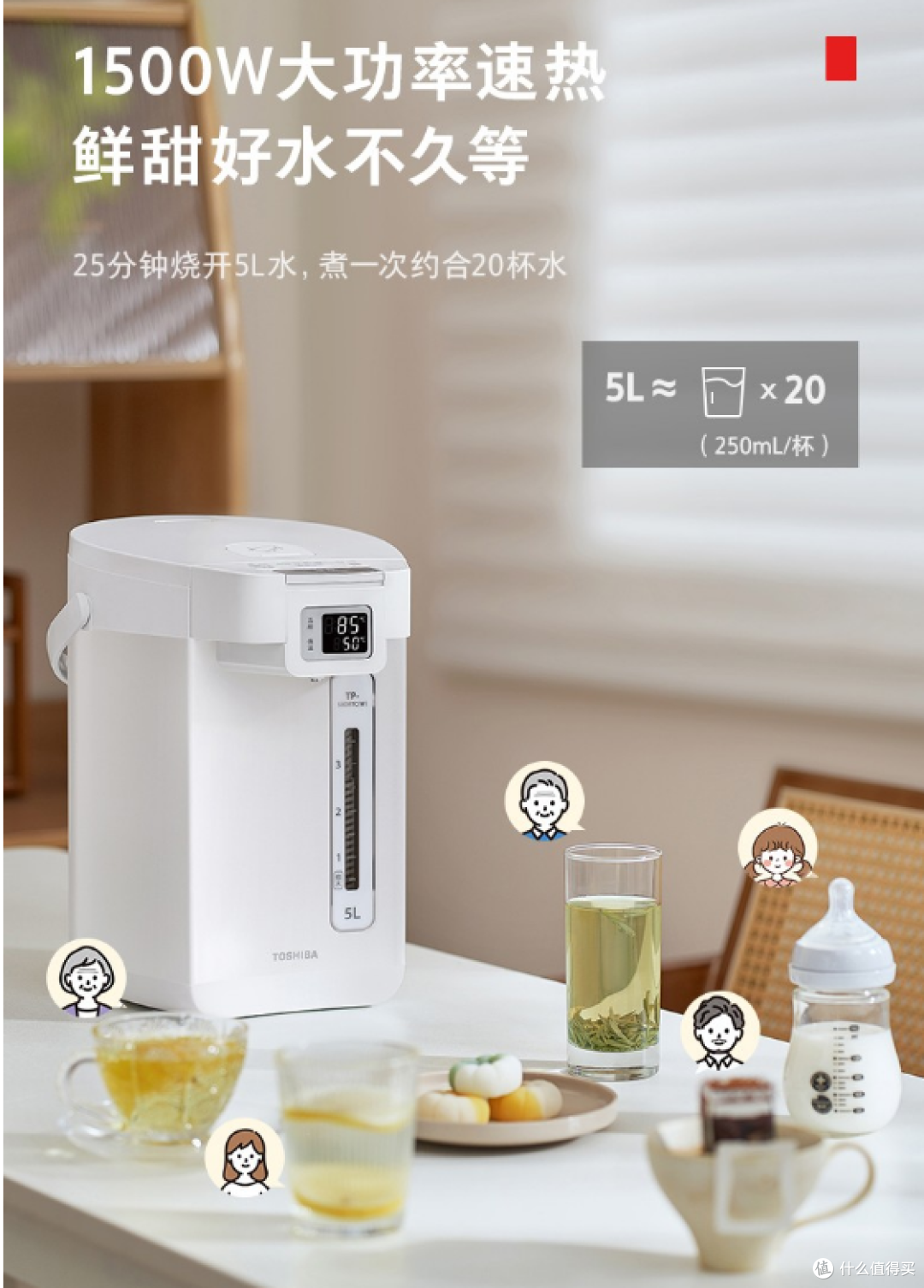 东芝 TP-50DRTC 热水壶:点亮日常的温暖之光