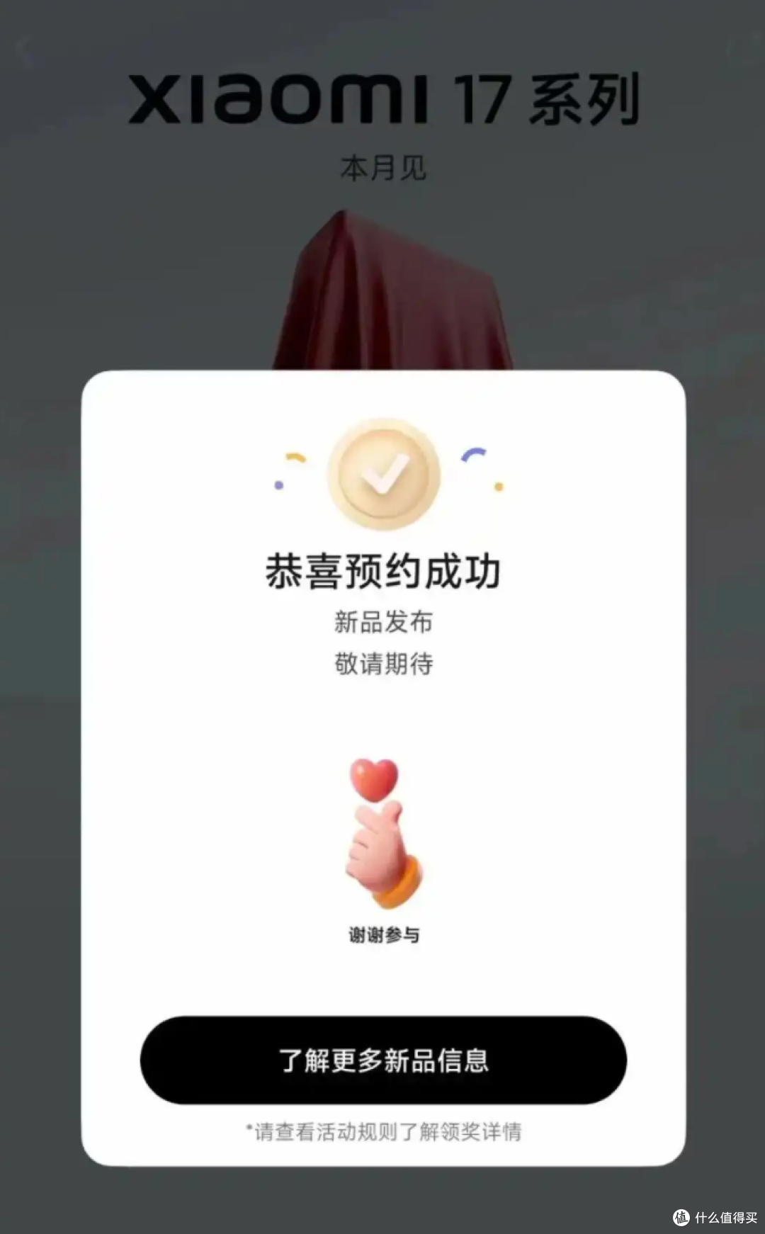 小米17硬刚iPhone17!你改,我也改!
