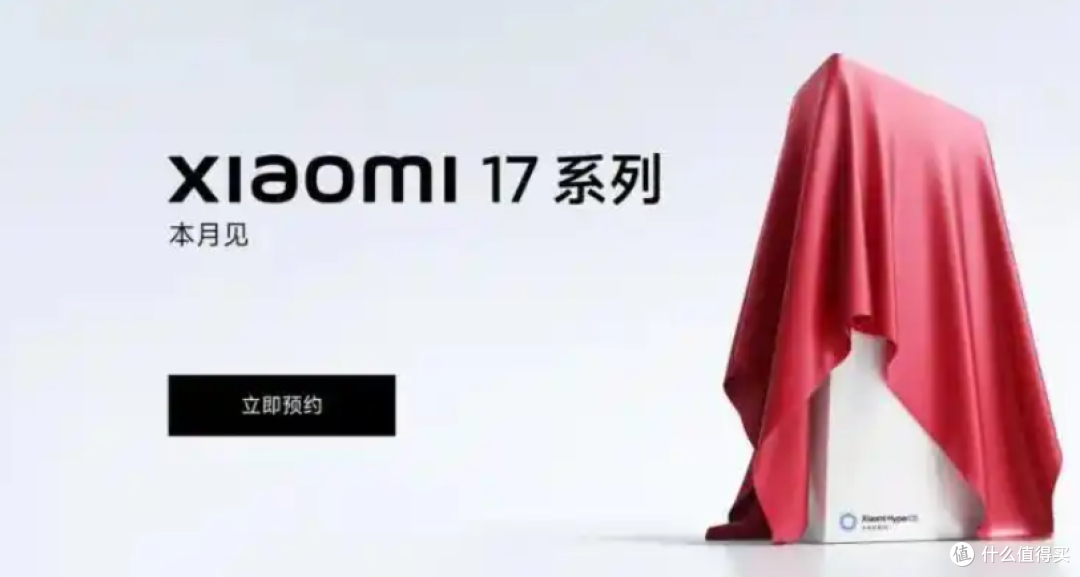 小米17硬刚iPhone17!你改,我也改!