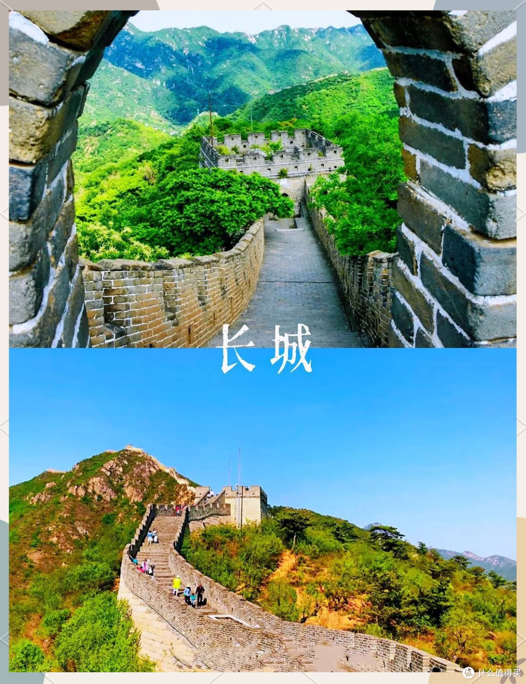 周末邂逅京城，5天4晚治愈角落之旅