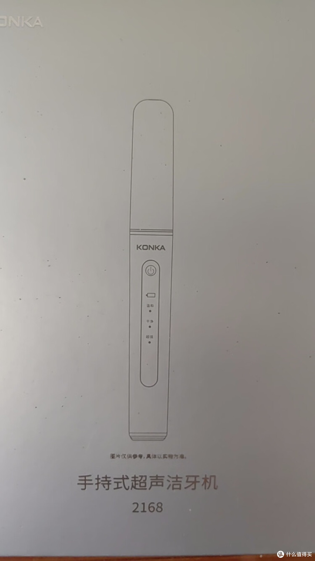 康佳超声洁牙机2168款深层清洁