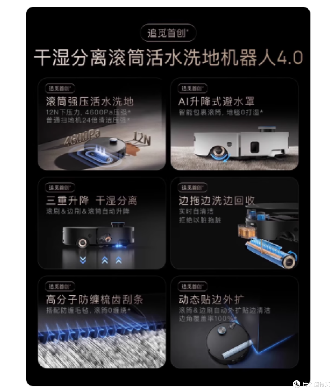 🔥清洁神器追觅 X50 Pro 滚筒版，开启地面清洁新时代！