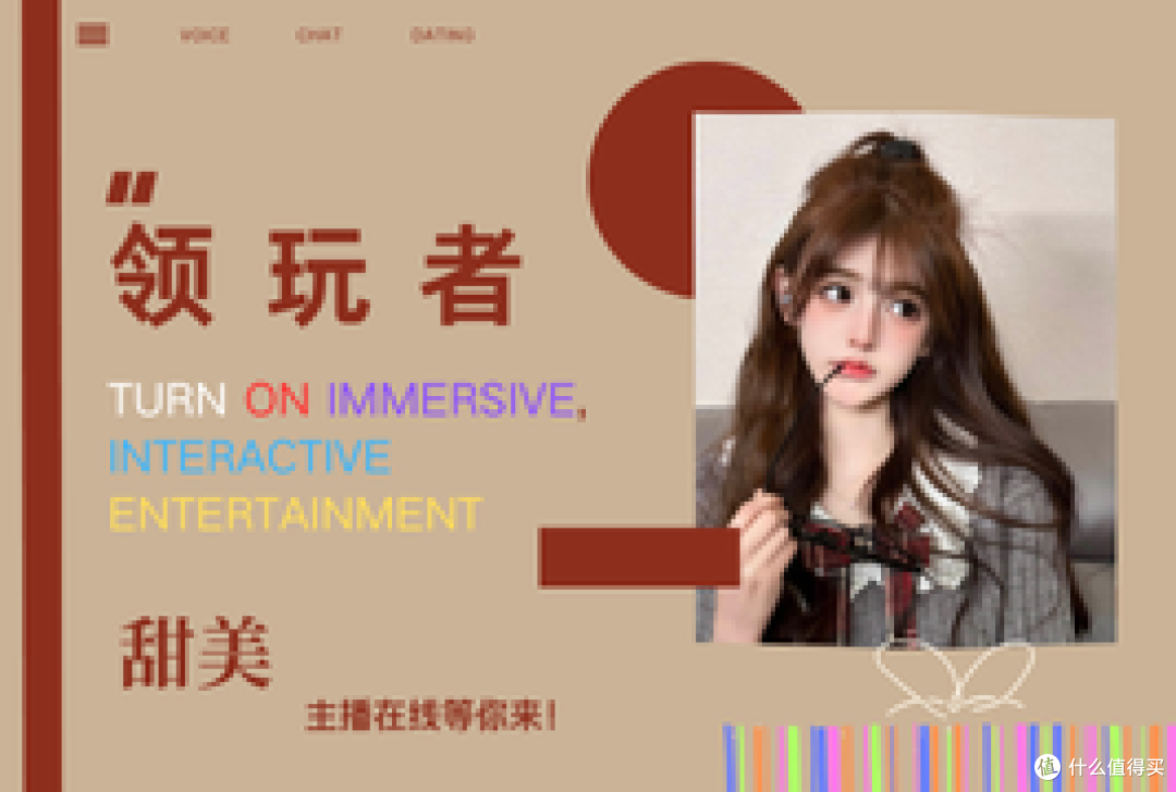 领玩者:未来发展的无限可能