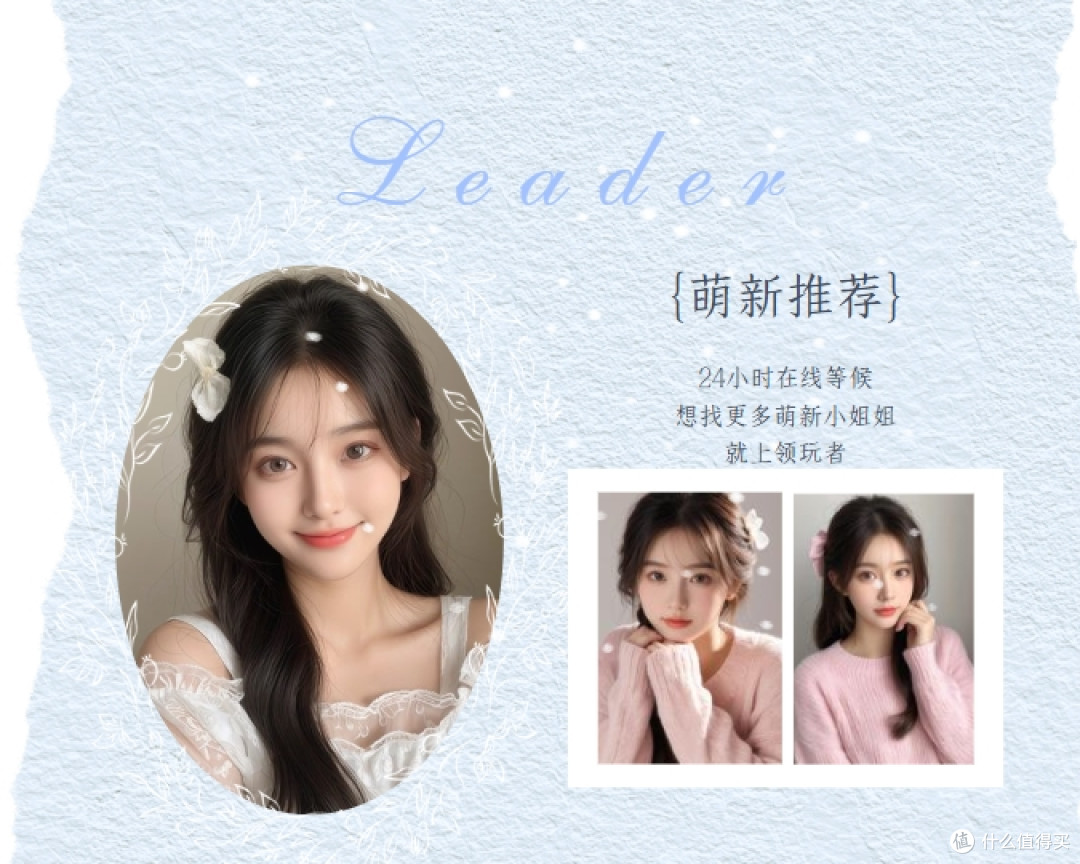 领玩者:未来发展的无限可能