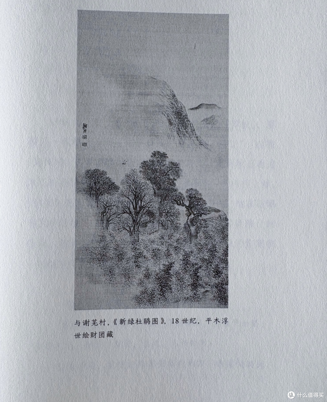 错过展览别再错过这本书!策展人带你深度逛漱石的美术世界