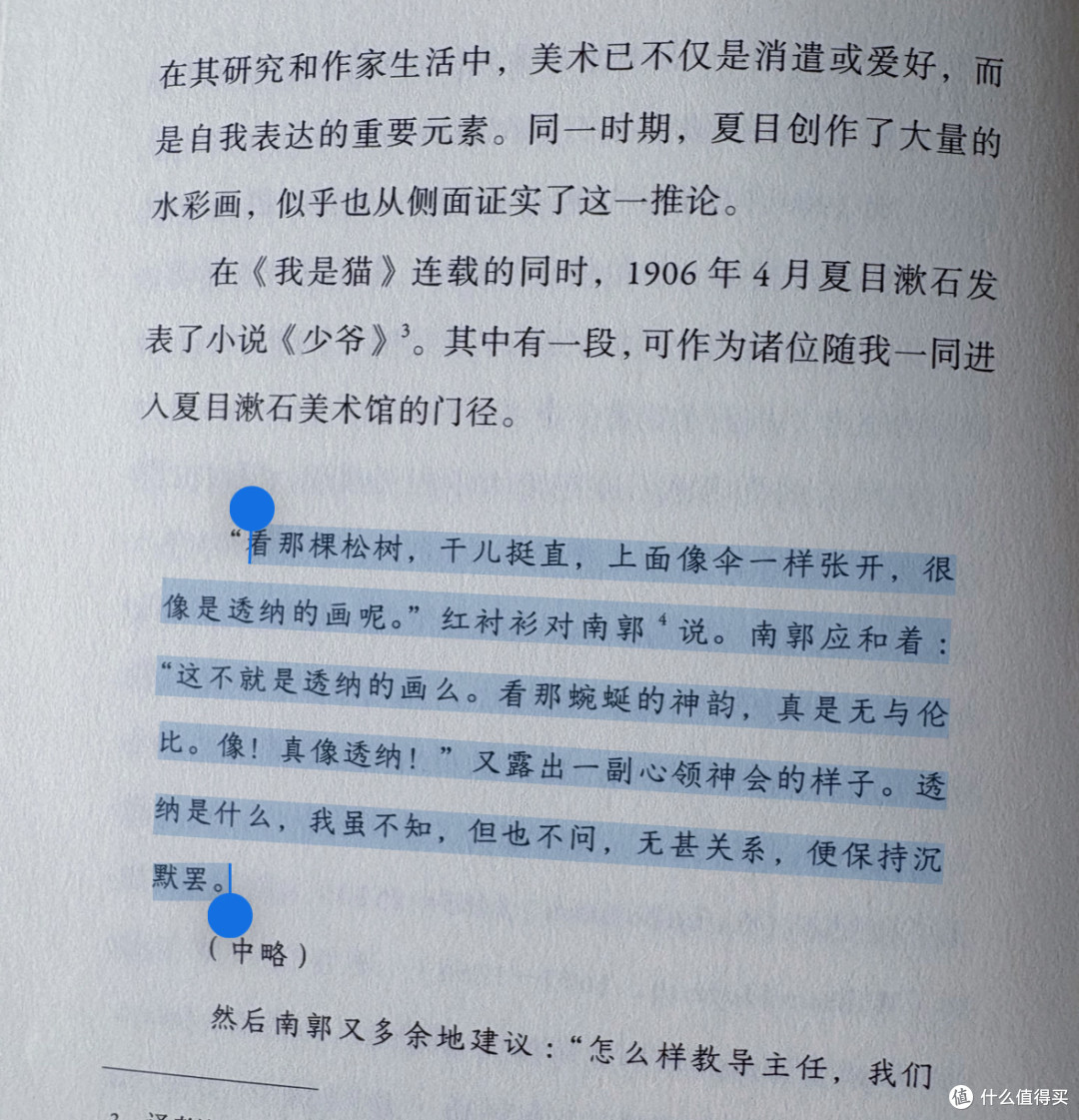 错过展览别再错过这本书!策展人带你深度逛漱石的美术世界