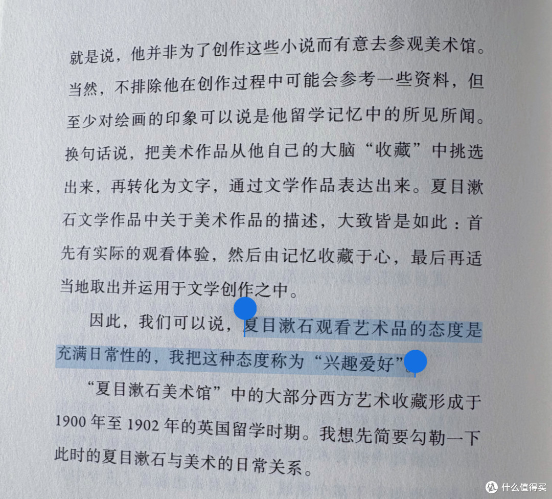 错过展览别再错过这本书!策展人带你深度逛漱石的美术世界