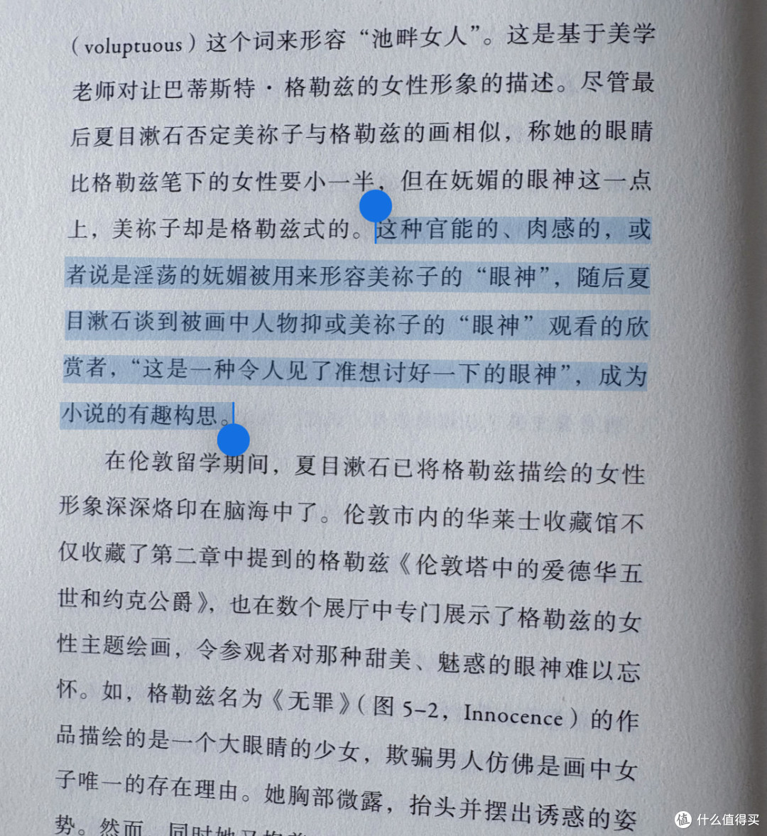 错过展览别再错过这本书!策展人带你深度逛漱石的美术世界