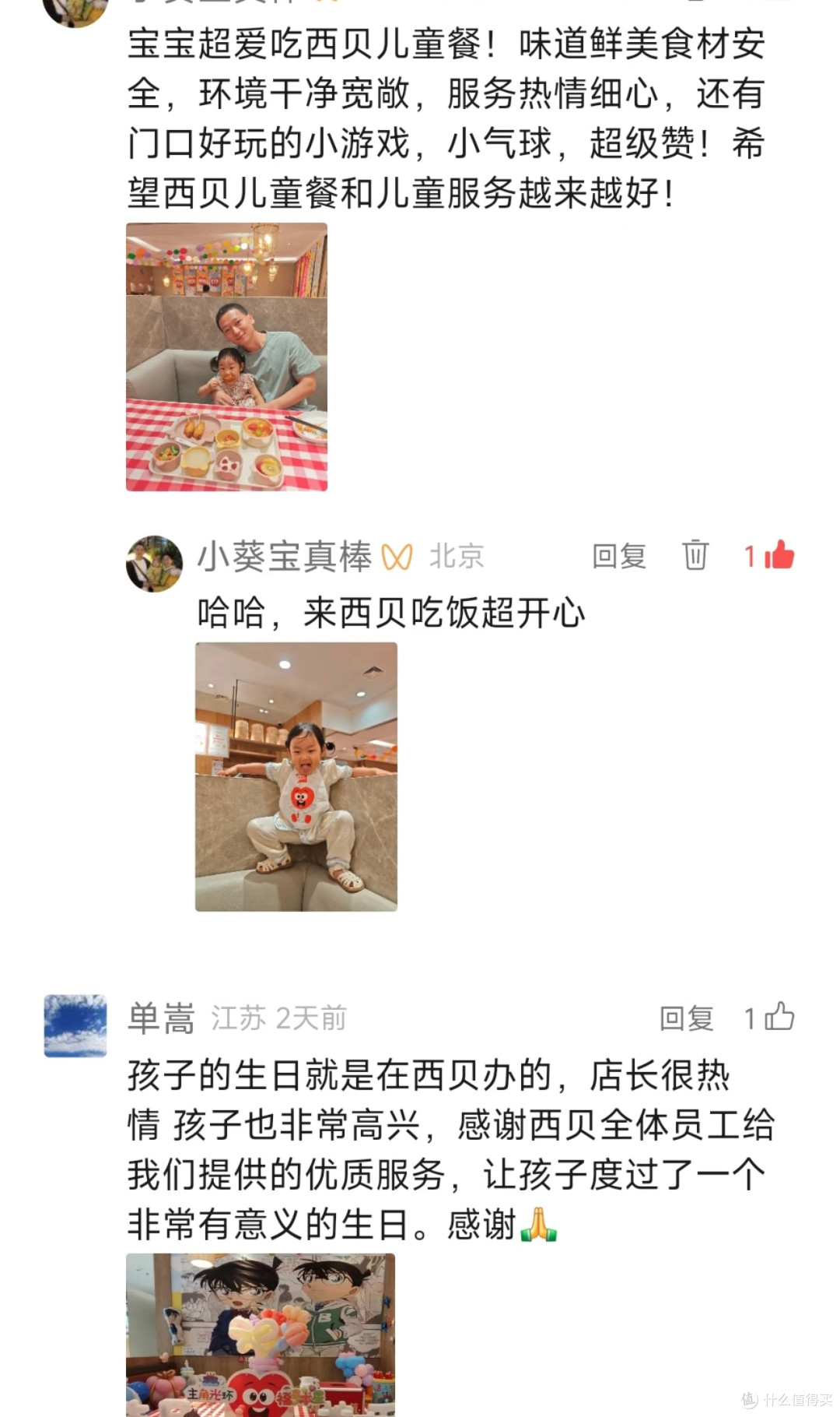 西贝预制菜争议引发家长担忧