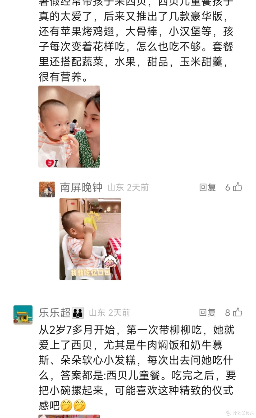 西贝预制菜争议引发家长担忧