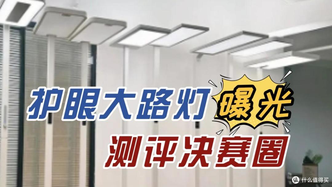 书客sun2护眼大路灯怎么样?书客、霍尼韦尔、月影品牌测评决赛圈