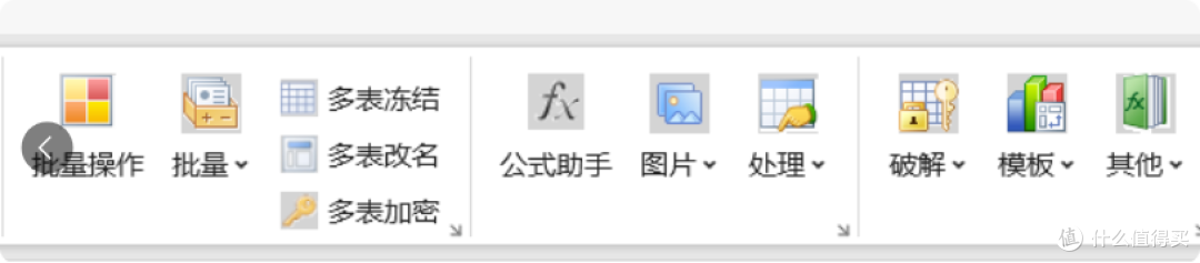 办公必备!免费Excel/WPS插件,300+功能提升效率