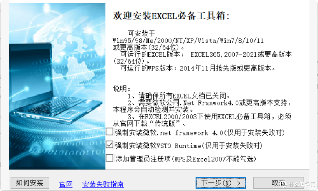 办公必备!免费Excel/WPS插件,300+功能提升效率