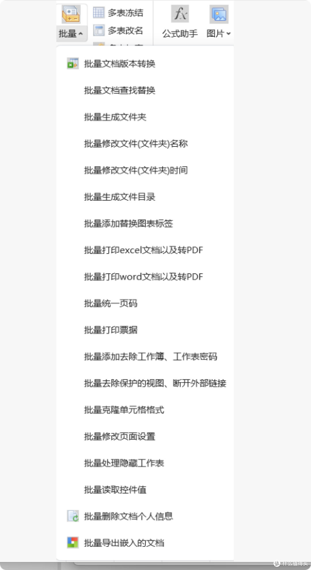 办公必备!免费Excel/WPS插件,300+功能提升效率